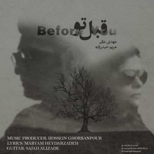 مهدی عالی قبل تو